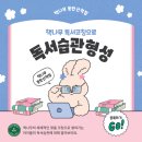책나무산척독서학원