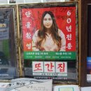 동해메밀촌 | 양양 막국수 맛집 풍자 또간집 상운메밀촌 내돈내산 후기