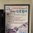 연제초등학교 | 광주 양산동 맛집 실한 국내산 민물장어가 있는 '연제장어'에서 단체회식 추천