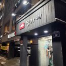 정가네흑돼지 | 수원 영통 이베리코 흑돼지 맛집 ‘정가네 본점’ 솔직 후기