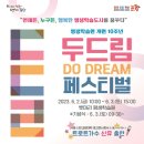 두드림 이미지