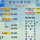 보성식육식당 이미지