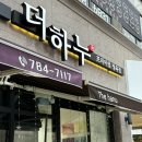 W. 예비 시부모님 설선물 더하누 한우선물세트🥩 내돈내산 후기