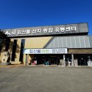 임산물산지유통센터 이미지