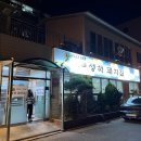 성하돼지집 이미지