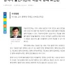 이시화 교수 기고문 이미지