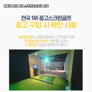 풀스크린골프 이미지