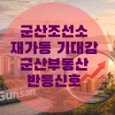 엘림부동산중개 이미지