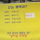 산오징어비빔，회 이미지