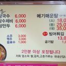 진천매운탕어탕 이미지