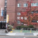 청수탕 이미지