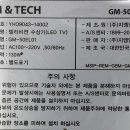 지엠테크(주) 이미지