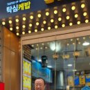 논현동 맛집.수박화채 이미지