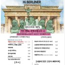 하이 베를리너 김포점