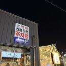 요녀석 구미인동점 | 구미 진평동 맛집 둘이서 막창 6인분 뿌수고 온 후기 : 연막창 진평인동점
