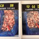 양산조개창고