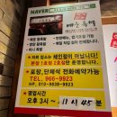 석계 창신동 매운족발 1호점 이미지