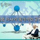 【 哲學的 人生 풀이 】 // 의사(곤도 마코토, 암 전문의)의 40년 의사 경험을 읽어 보세요. 이미지