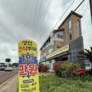제주 성산 / 성산읍 ‘ 성산한식뷔페 ’ 재방문후기