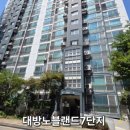 동두천 방충망 교체 지행동 대방노블랜드7단지 삭아버린 알루미늄망 미세방충망 시공 후기