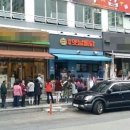 놀부옛날통닭 이미지
