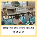 앵무타운 이미지