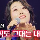 (불타는장미단)♬박혜신/아직도 그대는 내사랑/2024.5.27. 이미지