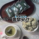 흥부떡집 | 식사대용으로 딱! 밥알쑥떡의 쫀득한 매력, 흥부곳간 쑥인절미 후기