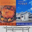 야구장농원 - 고양시 일산동구 견달산로 351 | 야구장농원