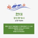 성산현대공인중개사사무소 이미지