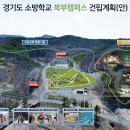 경기도소방학교 이미지