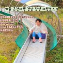 CU 창녕계성힐마루점 | 겨울 여행지 경남 아이와가볼만한곳 창녕 여행코스 (+온천, 실내위주)