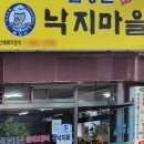 진미솥뚜껑식당 이미지