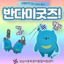 반다미로