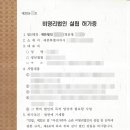더 리치 행정사사무소 이미지