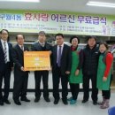 구월4동 무료급식센터 이미지