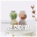팜앤조이 이미지