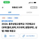 충주상업고등학교 이미지