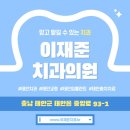 이재준치과의원 | 군산 철길마을 | 군산여행 | 교복대여 추천 | 옛날교복 스튜디오 촬영 스냅사진