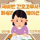이안샘간호학원 | 국비반]일방적 강의는 NO! 퍼실리테이션을 활용한 참여형 해부학 수업 후기🖌️ [안양 이안샘 간호학원]