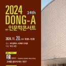 동아대학교 이미지