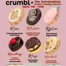 형제세탁소 | 인스타·틱톡 장악한 ‘핑크 박스’ 크럼블쿠키 솔직후기