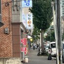 팔각도 대전괴정롯데점 | [대전괴정동]착한낙지 괴정롯데점 방문후기