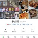 풍년닭집 이미지