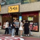 삼부엔타워주 - 구미시 지주중류4길 6 | 혼밥하기 좋은 역삼 직장인 맛집 치솟 히츠마부시 특상 후기