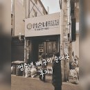 강남집순대국 | [강남역 맛집] 가성비 좋은 엄순녀 뼈구이 순대국 강남역점 후기 !