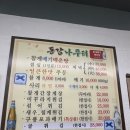 _나루터로2-11 | 을지로술집 과메기 매운탕맛집 동강나루터 을지로맛집 2차모임추천
