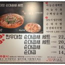 수백당 모라점 이미지