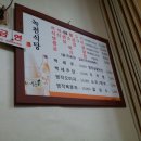 녹천식당 | 김천 현지인맛집 석쇠불고기 맛집 녹천식육식당