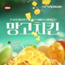 하모니치킨 이미지